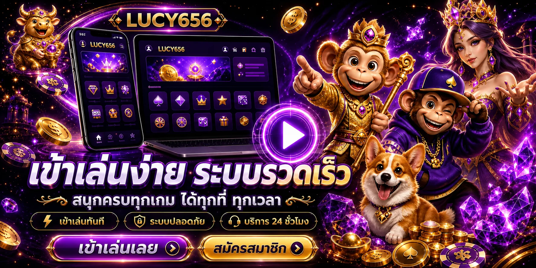 โปรโมชั่น lucy656